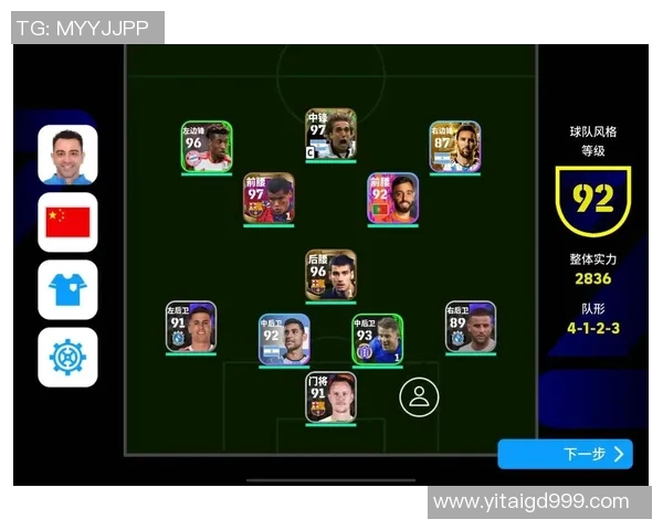 实况足球星火队最强阵容推荐及搭配技巧解析